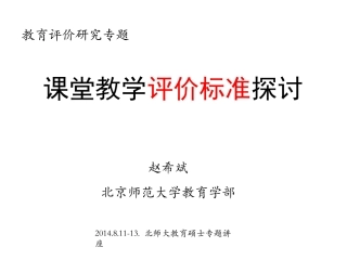 魅力课堂：高效与有趣的教学