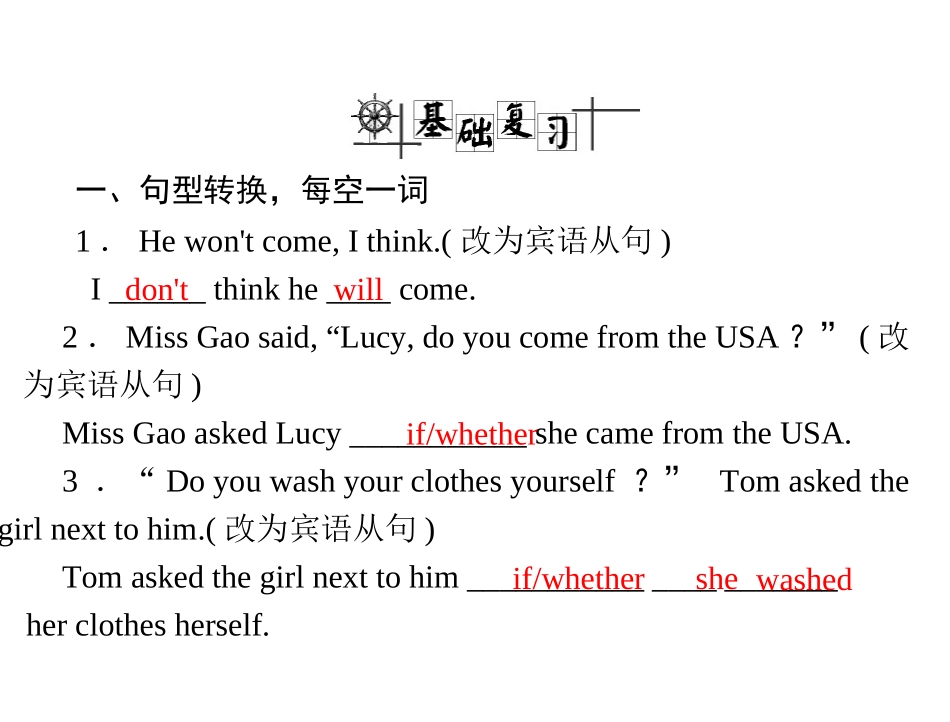 达堂贵宾语从句_第2页