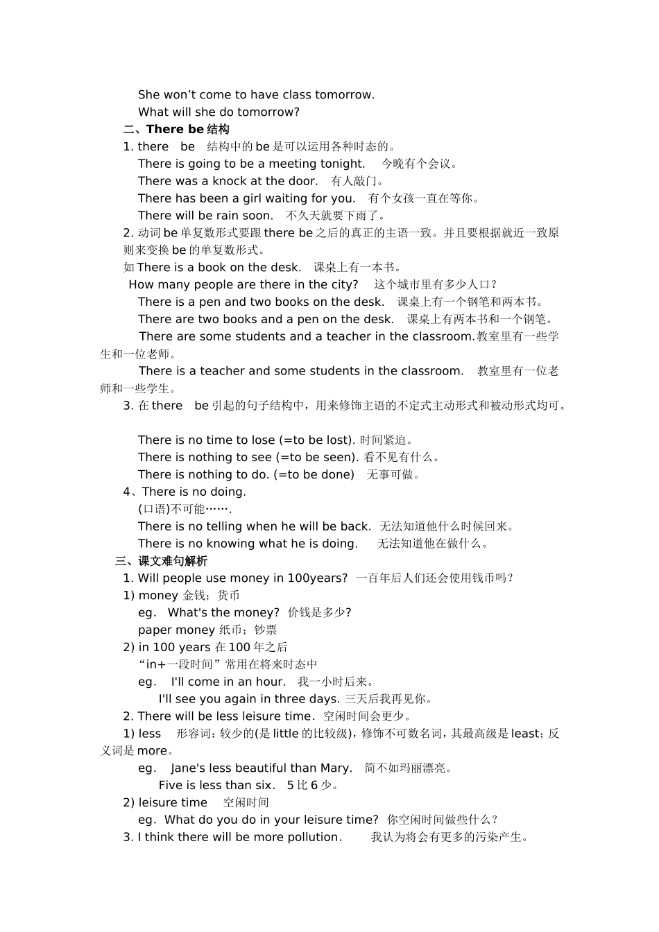 人教版八年级英语下册讲解_第2页