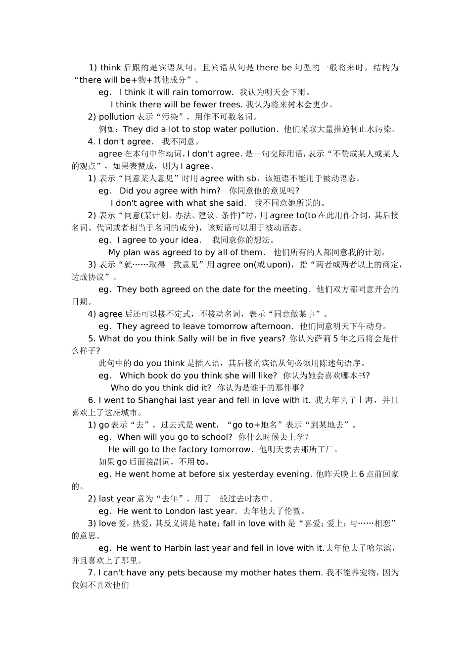 人教版八年级英语下册讲解_第3页