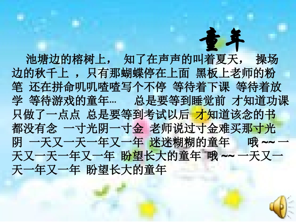 七年级第二单元学会学习第四课工欲善其事，必先利其器（课件）_第2页