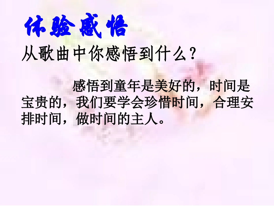 七年级第二单元学会学习第四课工欲善其事，必先利其器（课件）_第3页
