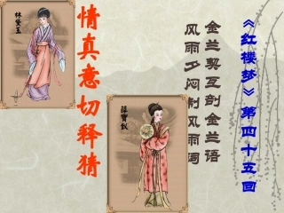 情真意切释猜嫌