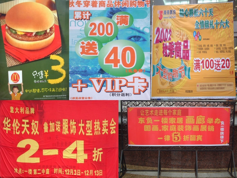 打折销售(1)_第2页