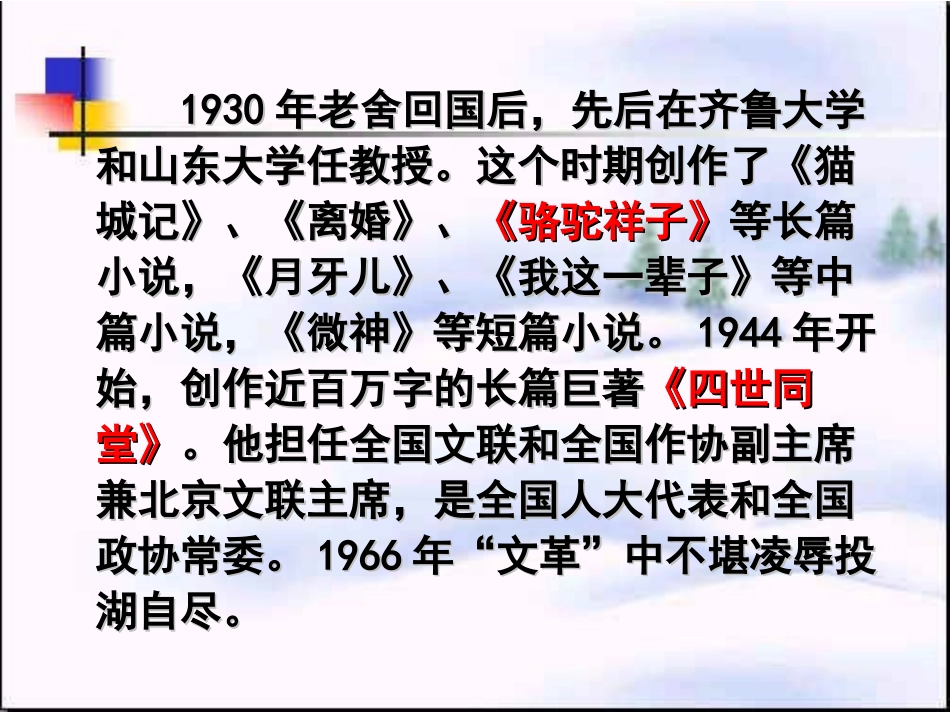 北京的春节2_第3页