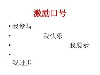 《老山界》课件1