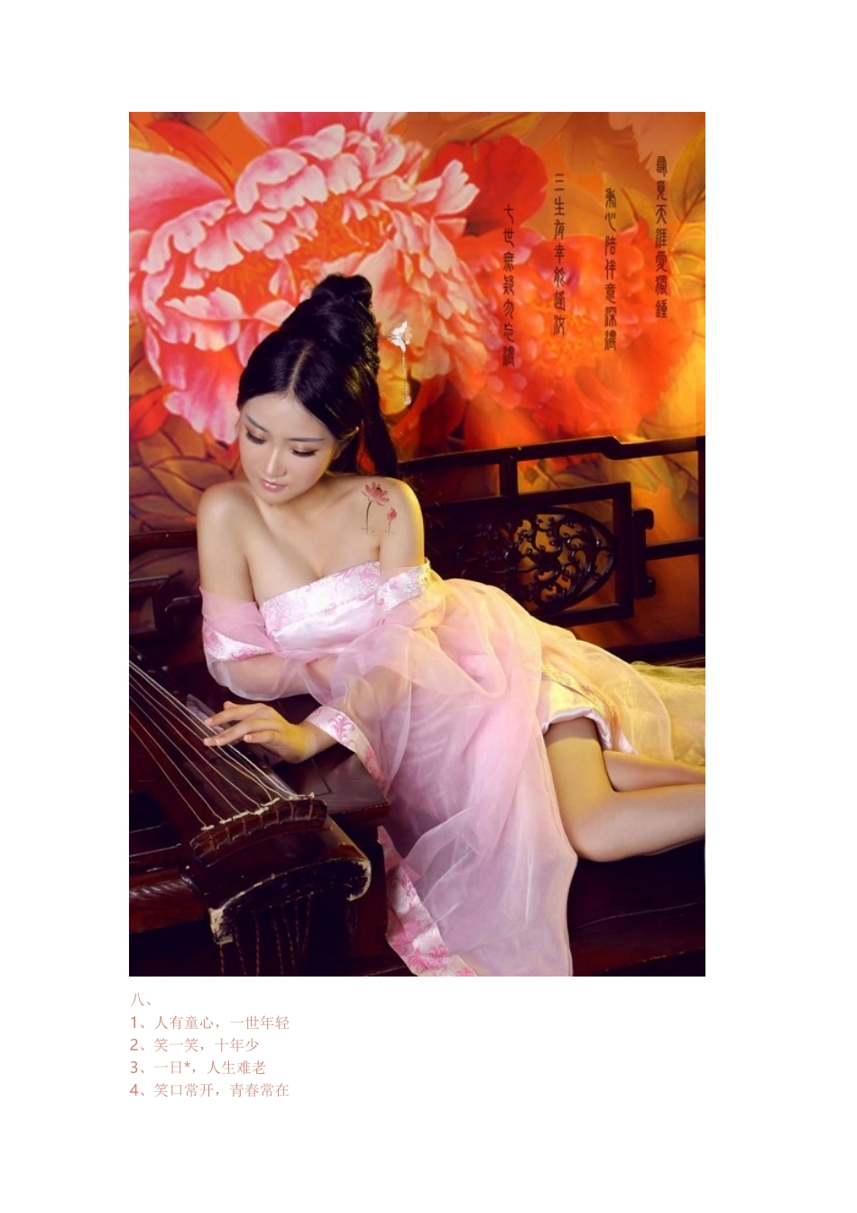 健康知识——无价之宝（收藏一）_第3页