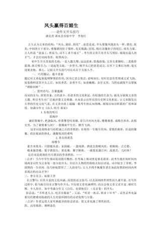 古人认为文章的结构