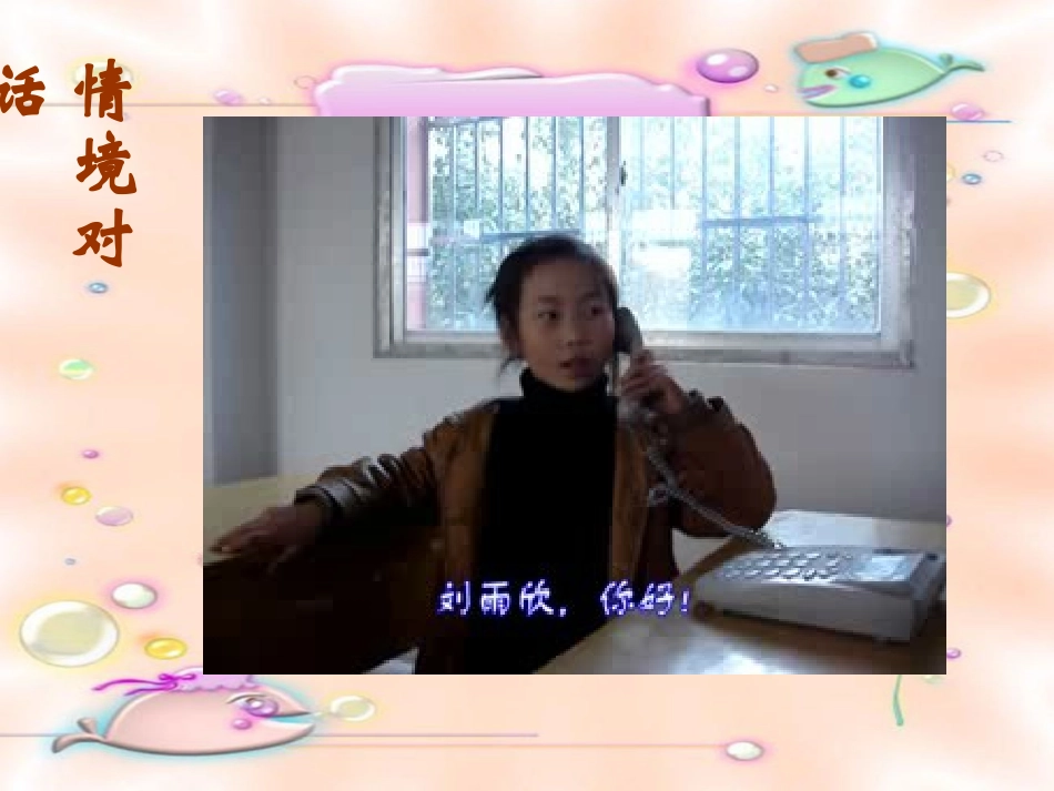 时计时法课件张肖菲_第2页