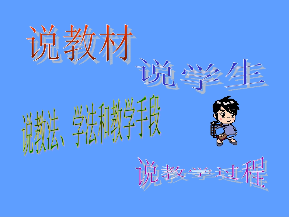 中学跳绳说课课件_第3页