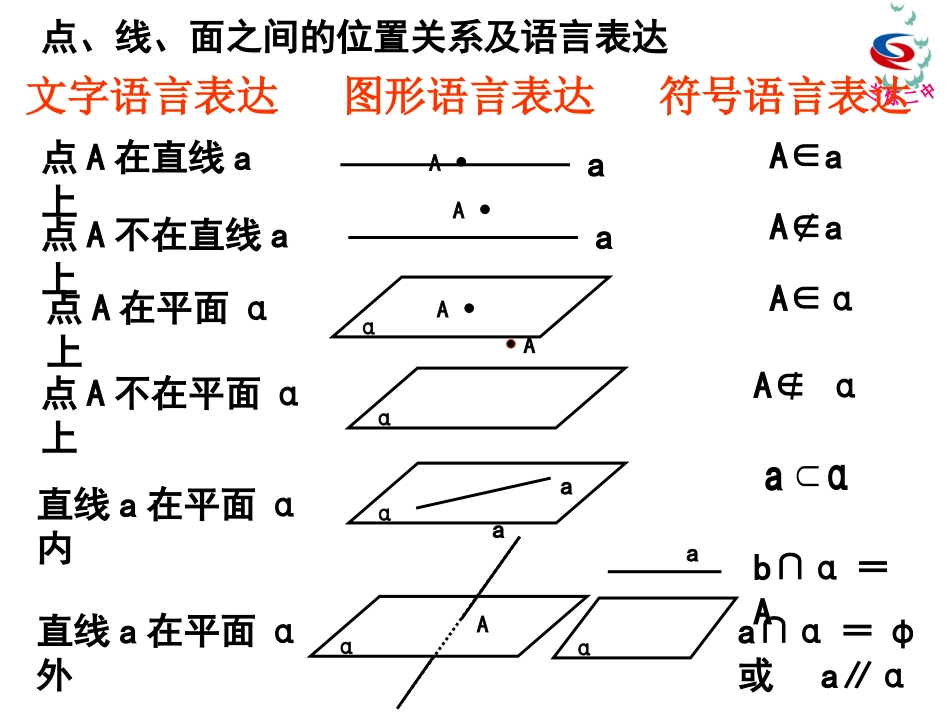 211平面2_第2页