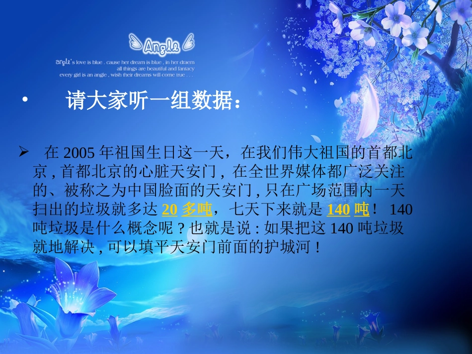 幼儿习惯养成教育_第3页