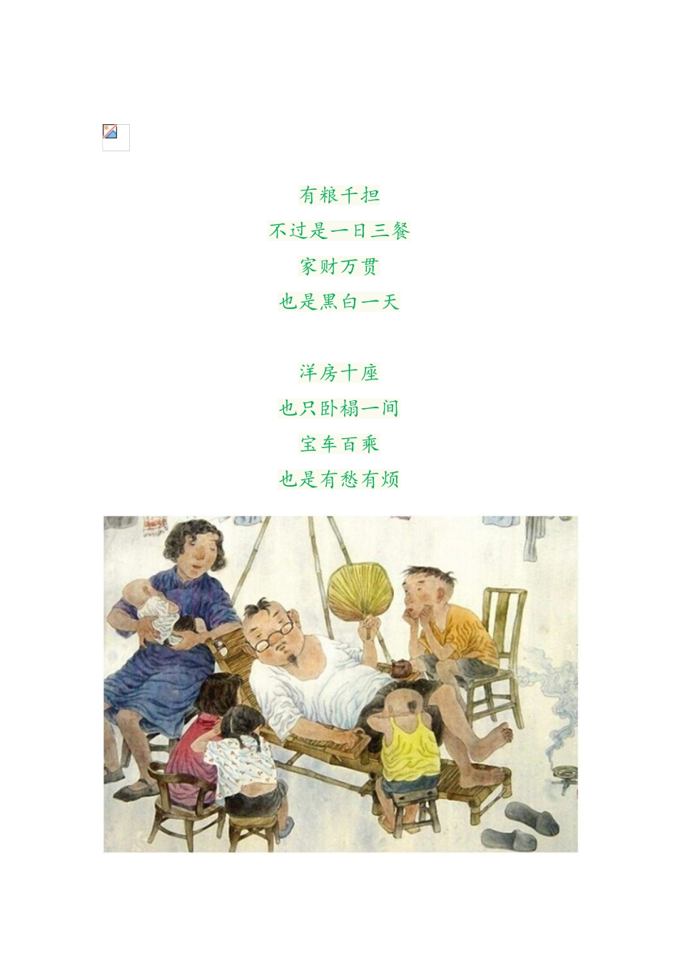 心态平和过日子_第3页