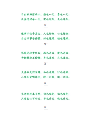 心态平和过日子