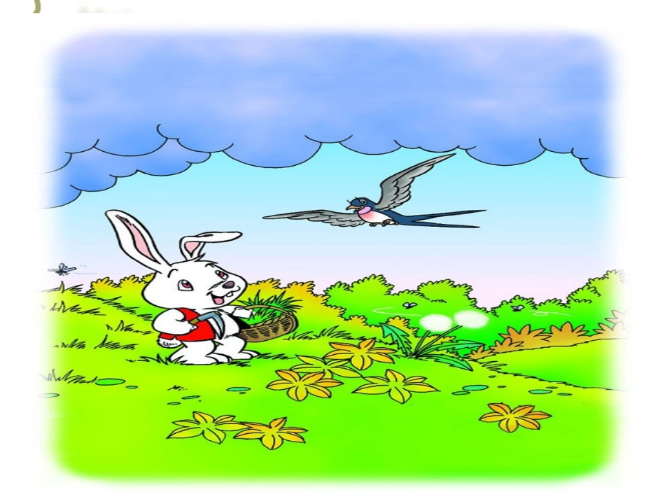 《要下雨了》教学课件_第3页