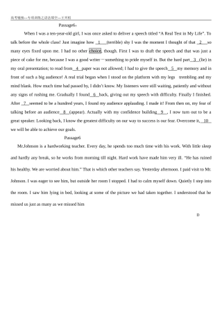 高考专题之语法填空6