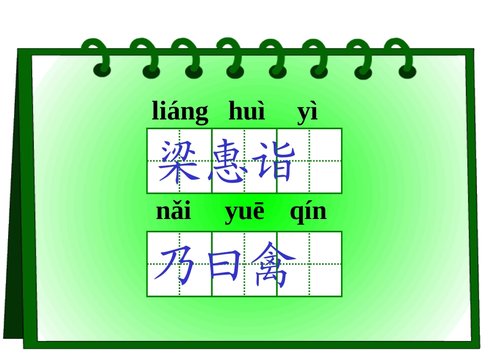 杨氏之子课件1_第3页