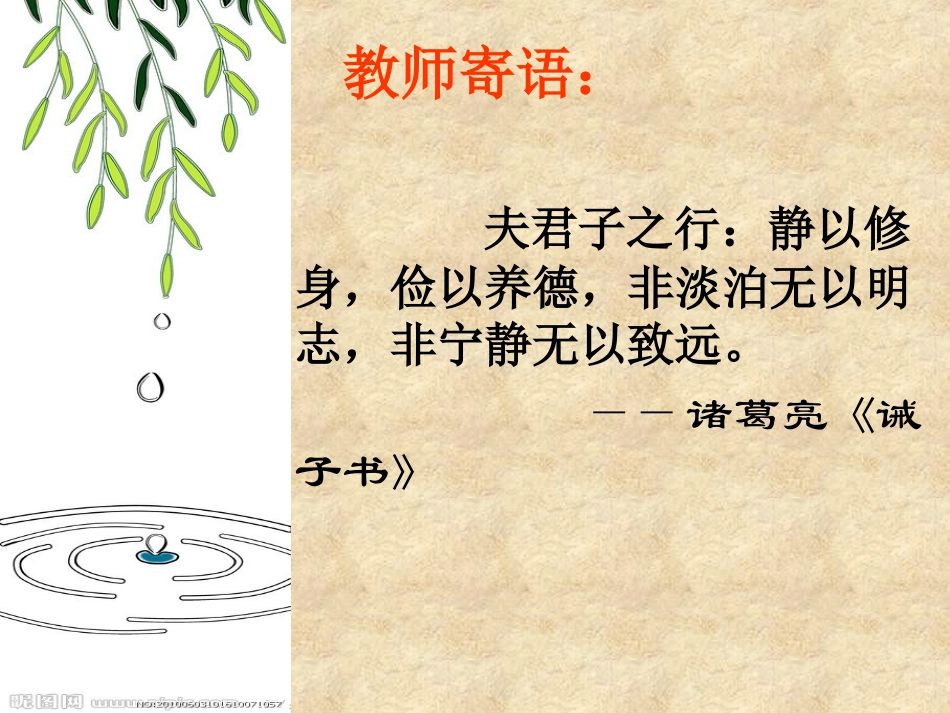 五柳先生传 (2)_第1页