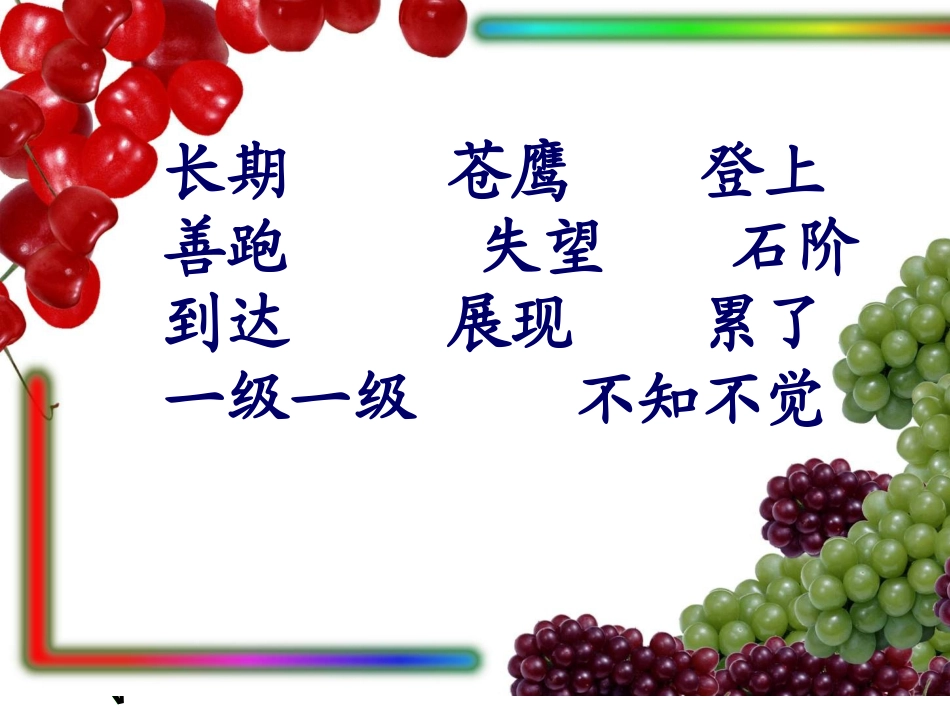 青蛙看海PPT课件1_第3页
