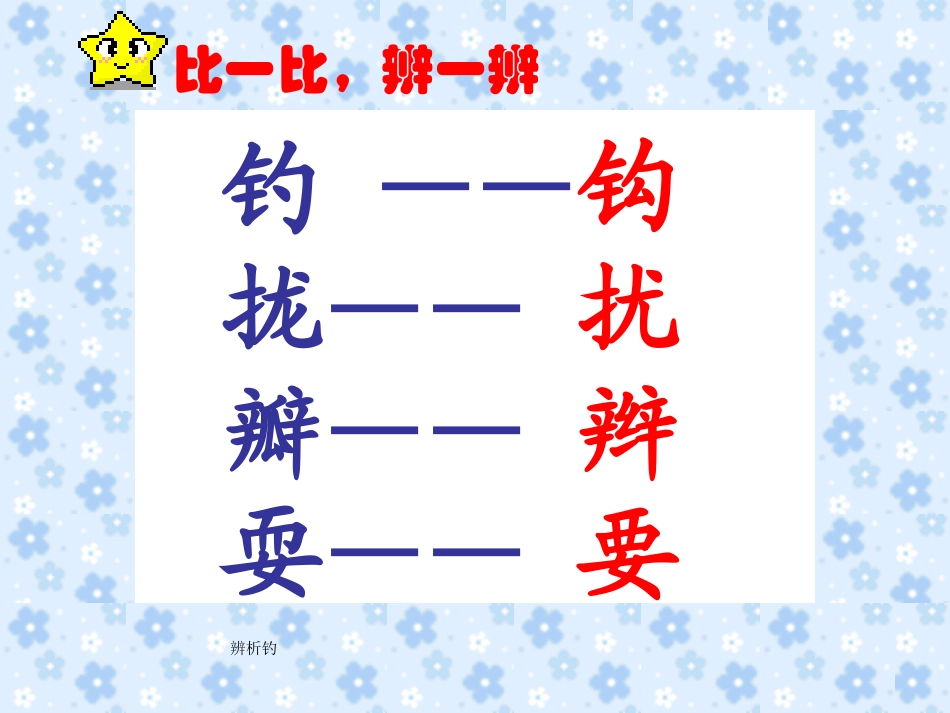 草地Ppt(1)_第3页