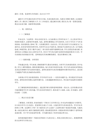 改造我们的课堂