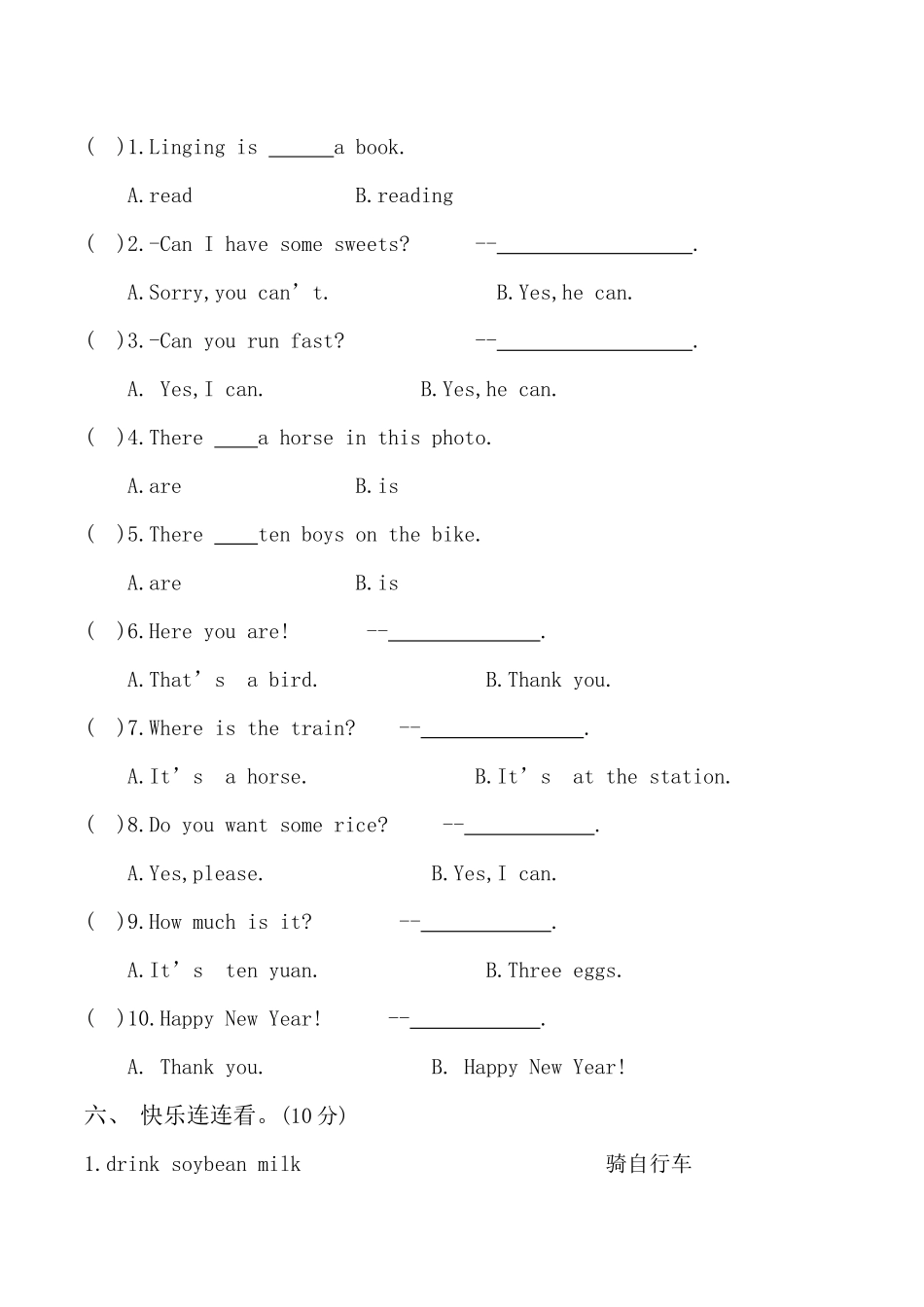 2014小学英语四年级上册试卷_第3页