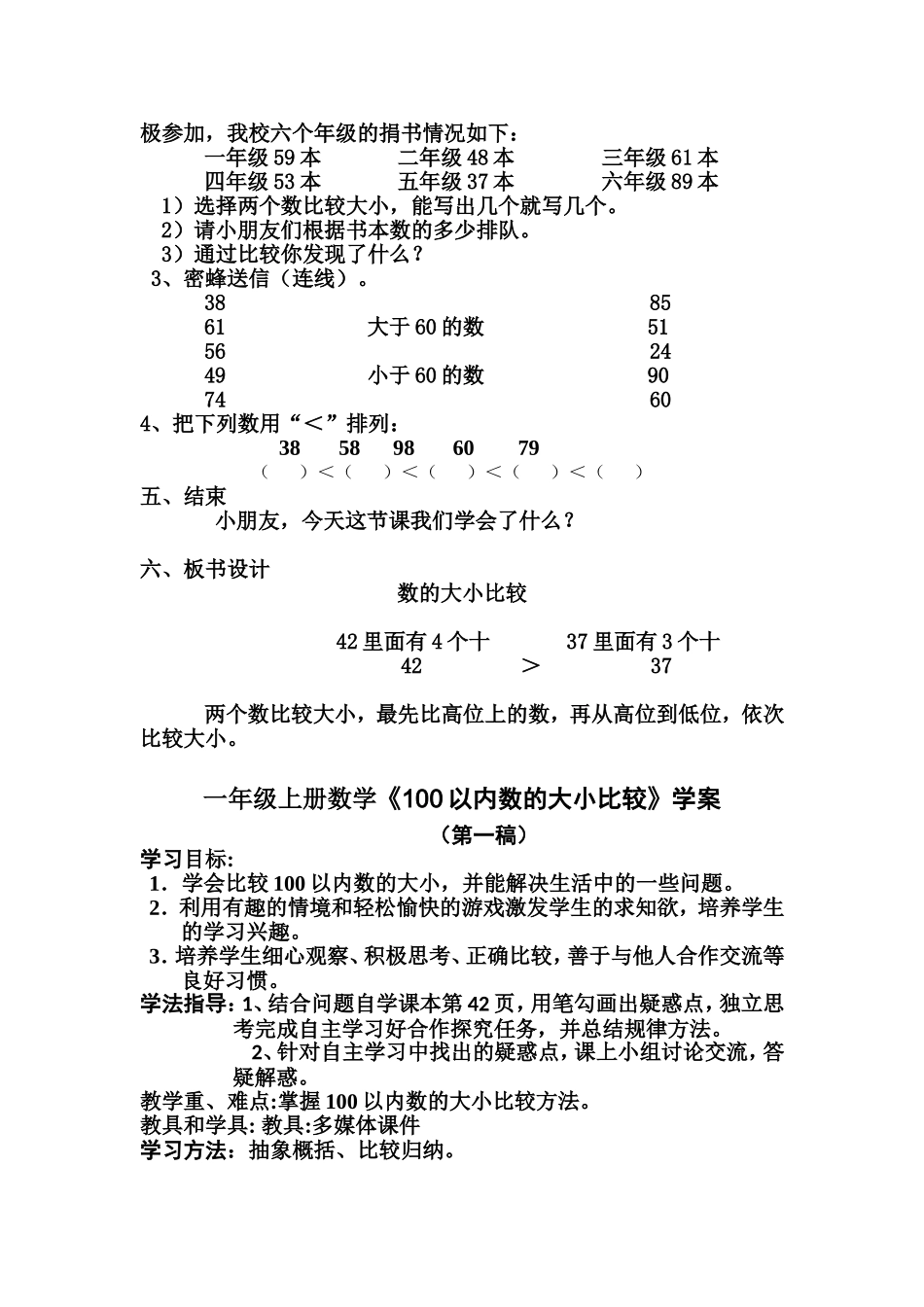 晒课说理，凸显活动_第3页