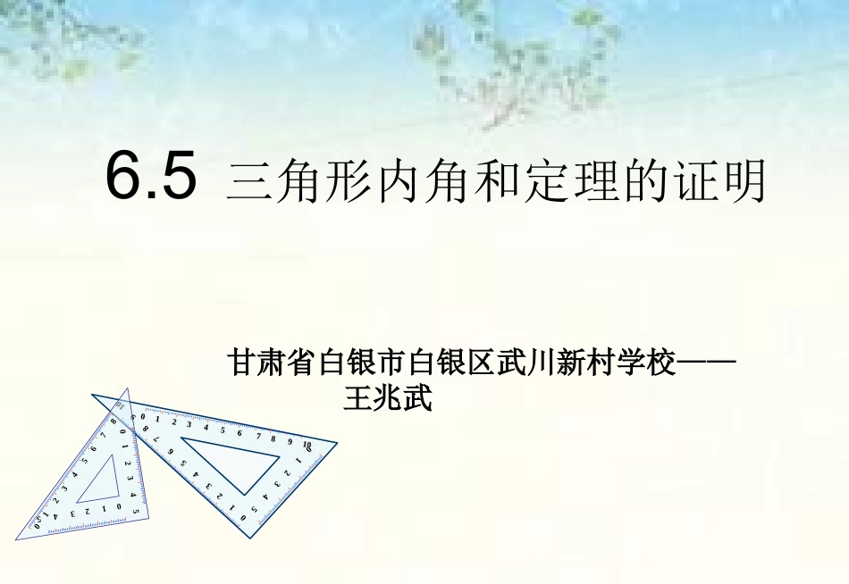 教学设计（说课）_第1页