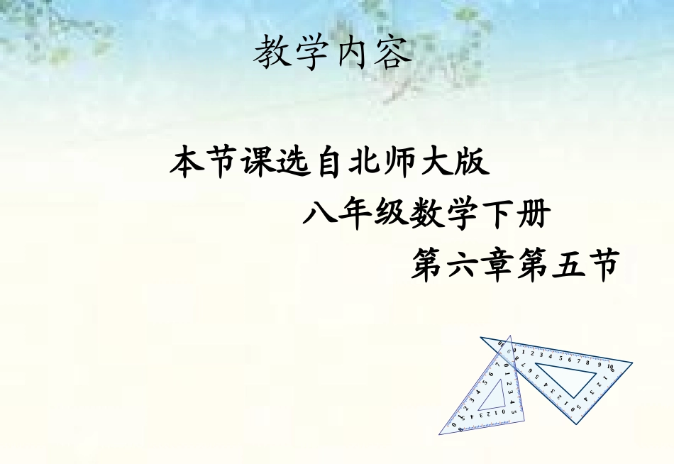 教学设计（说课）_第3页