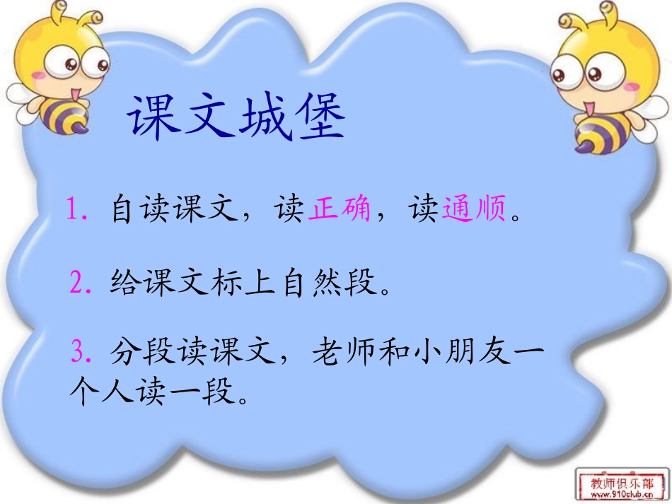 一次比一次有进步(修改)_第3页