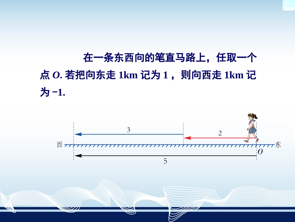 有理数的加法1_第3页