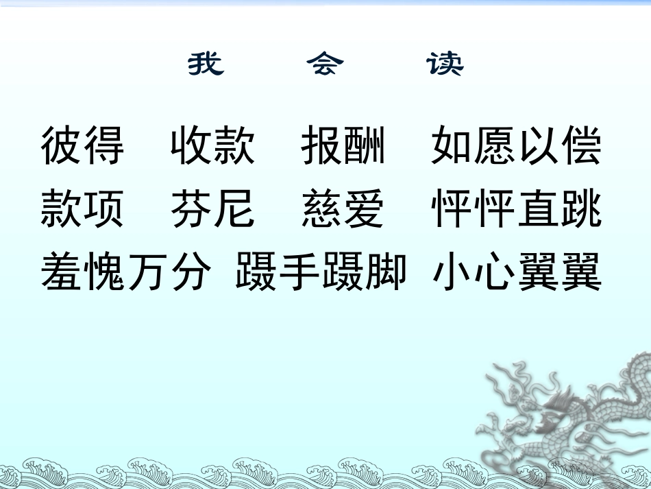 妈妈的账单66_第2页