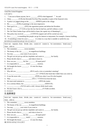 高中英语必修5学案配套练习Unit2-1