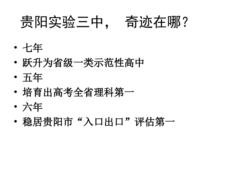 2014年高考数学复习策略【修改版】_第2页