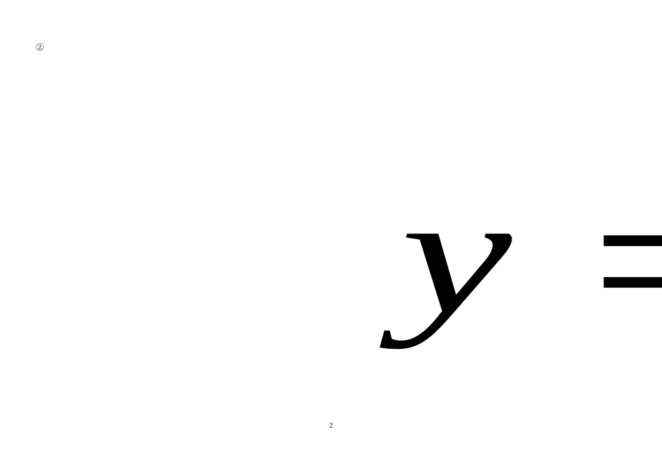 九年级数学期末模拟试题_第2页