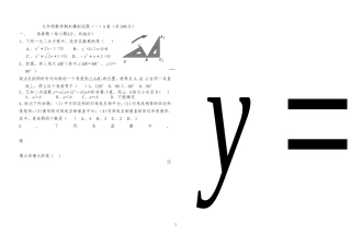 九年级数学期末模拟试题