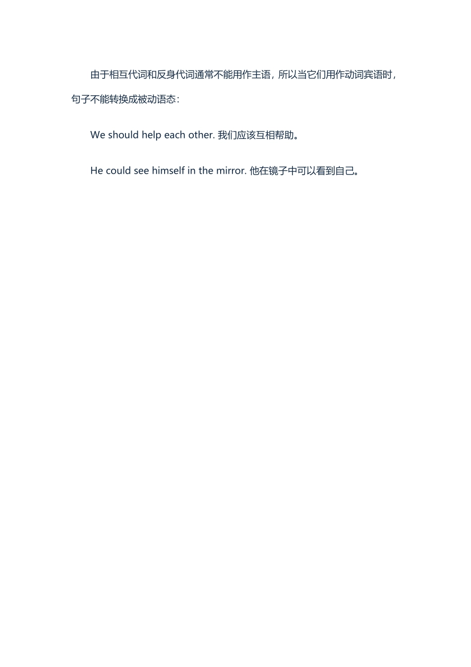 不用于被动语态的情形_第2页