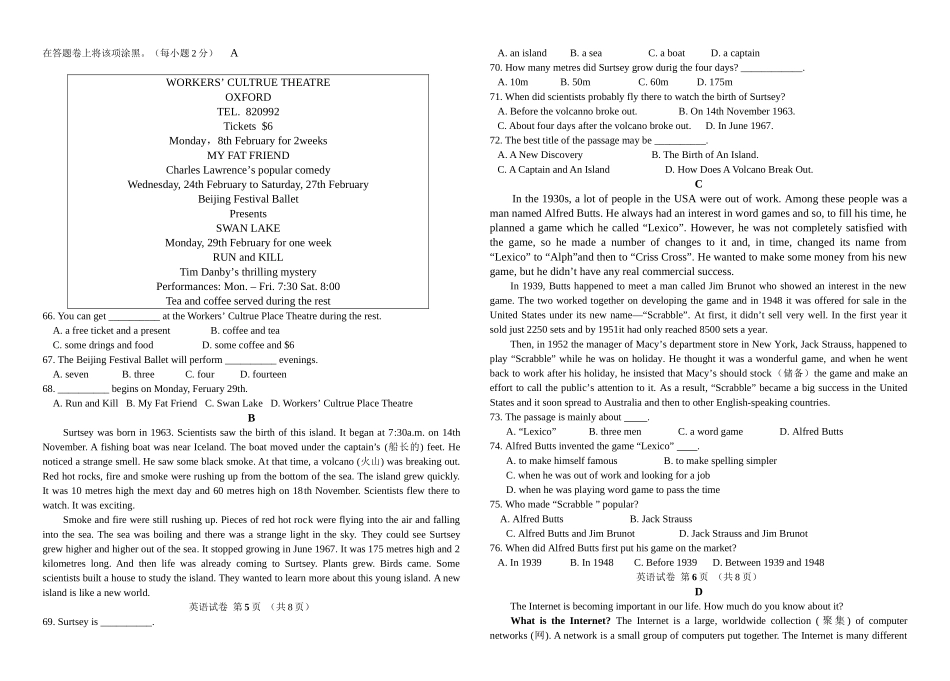 江西省2014年中考适应性考试英语_第3页