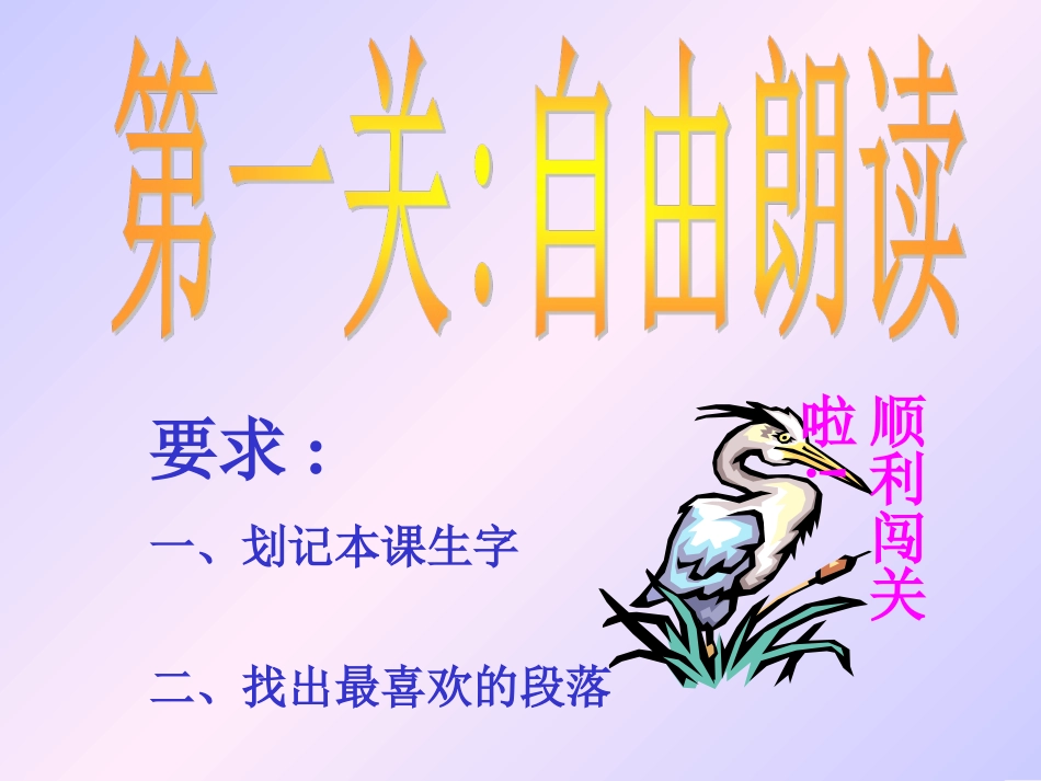 两只鸟蛋 (2)_第2页