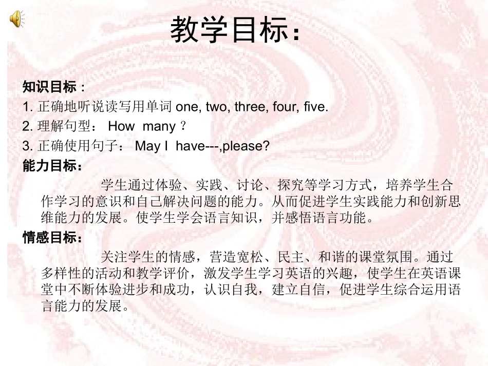 冀教版小学英语第一册_第3页