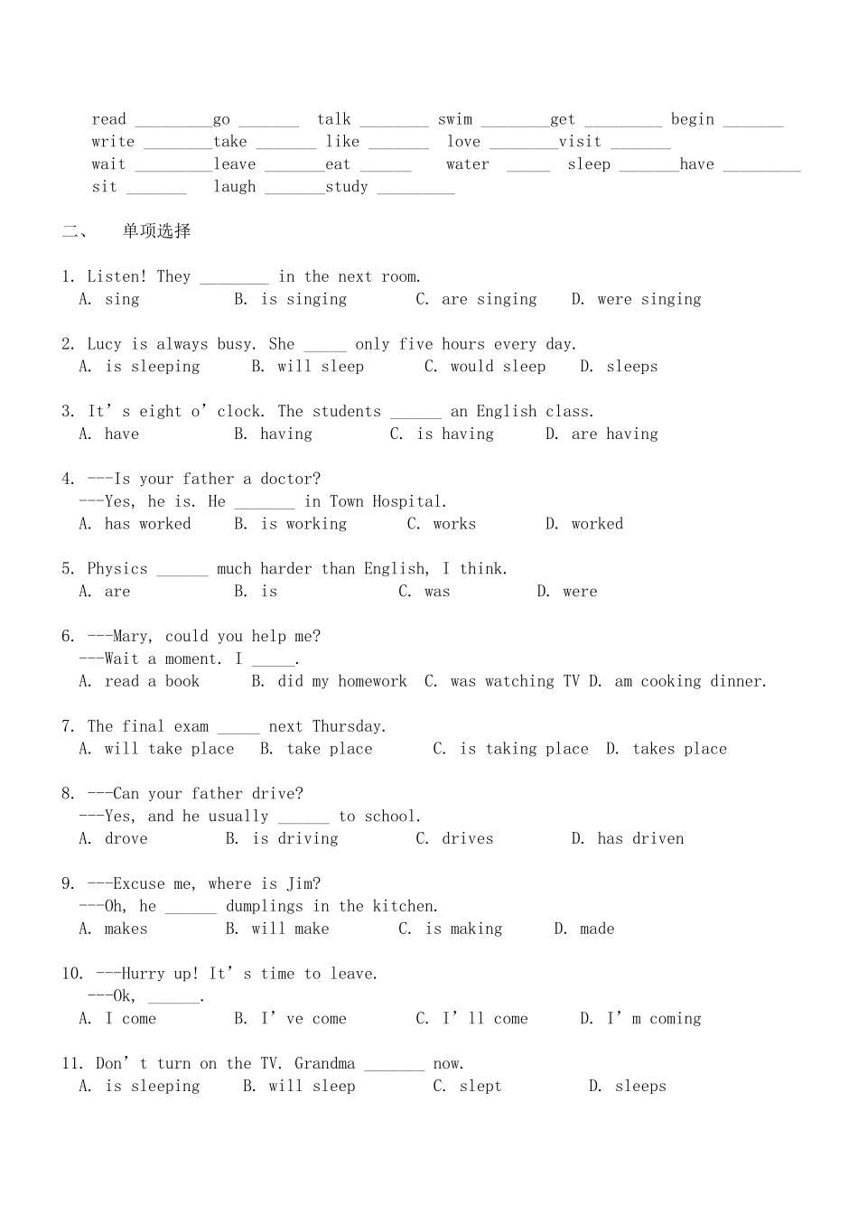 现在进行时练习题_第2页