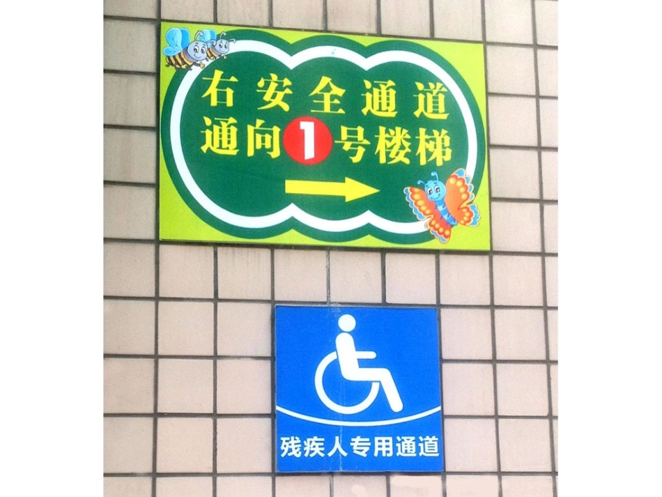 给您提个醒儿_第3页