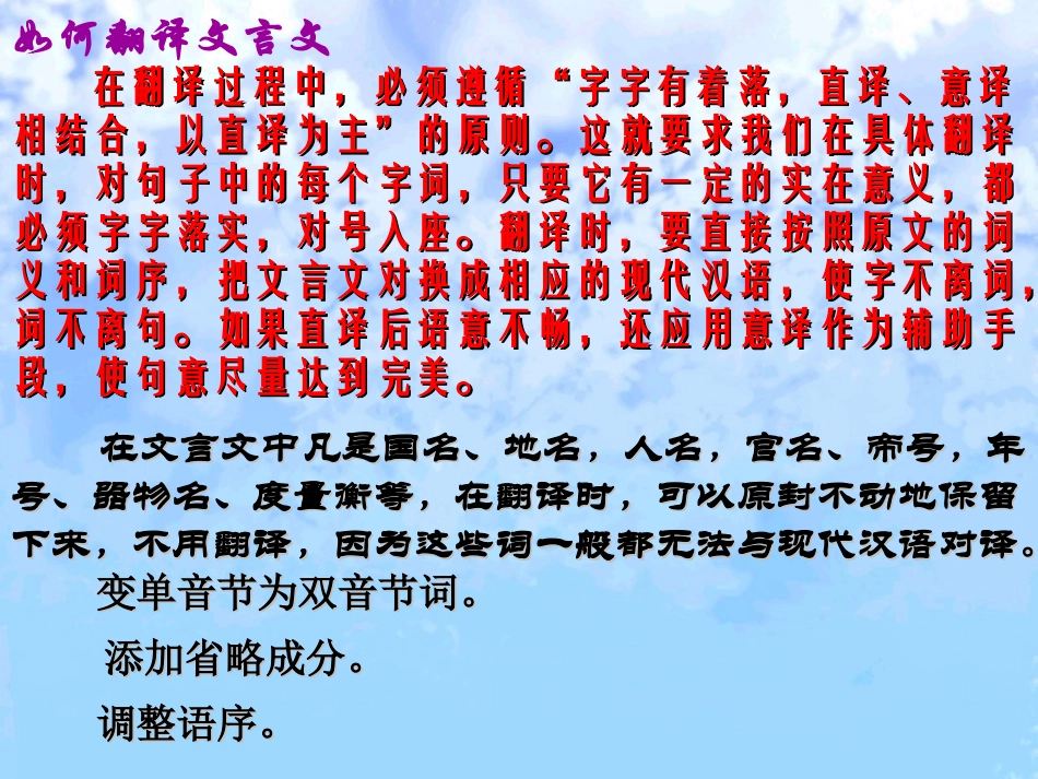 《赵普》1课件_第3页