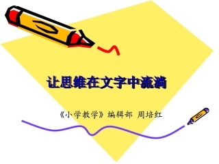 让写作成为一种追求