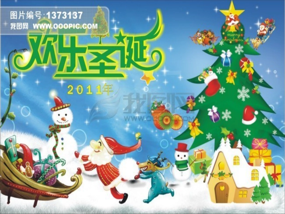 《给予树》11月3日_第3页
