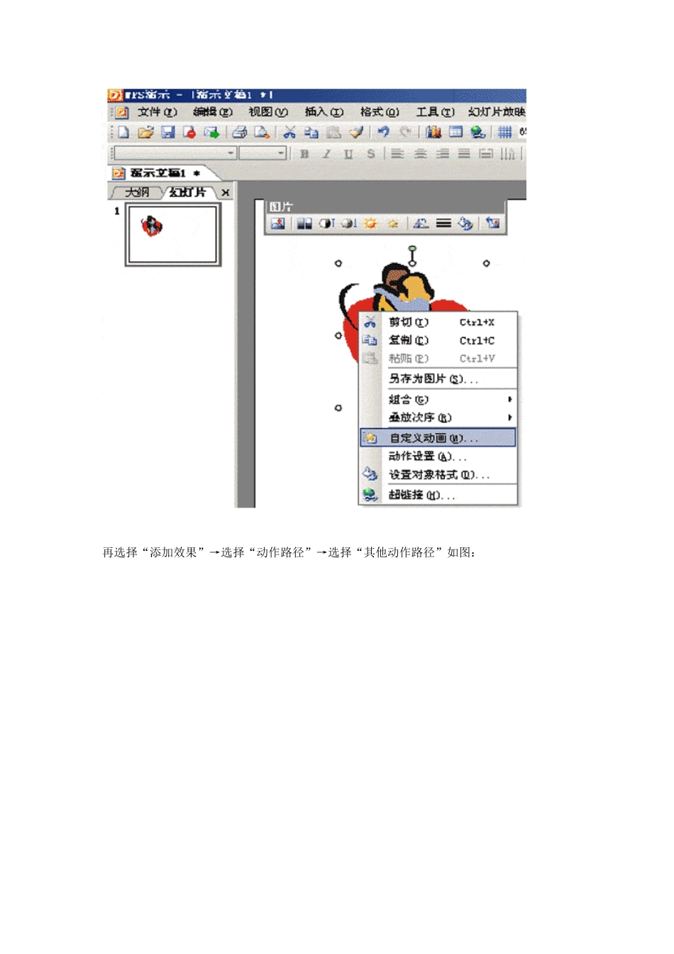 怎样让动起来_第2页