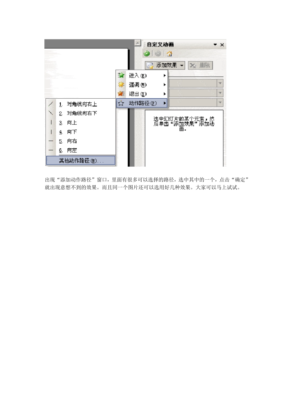 怎样让动起来_第3页