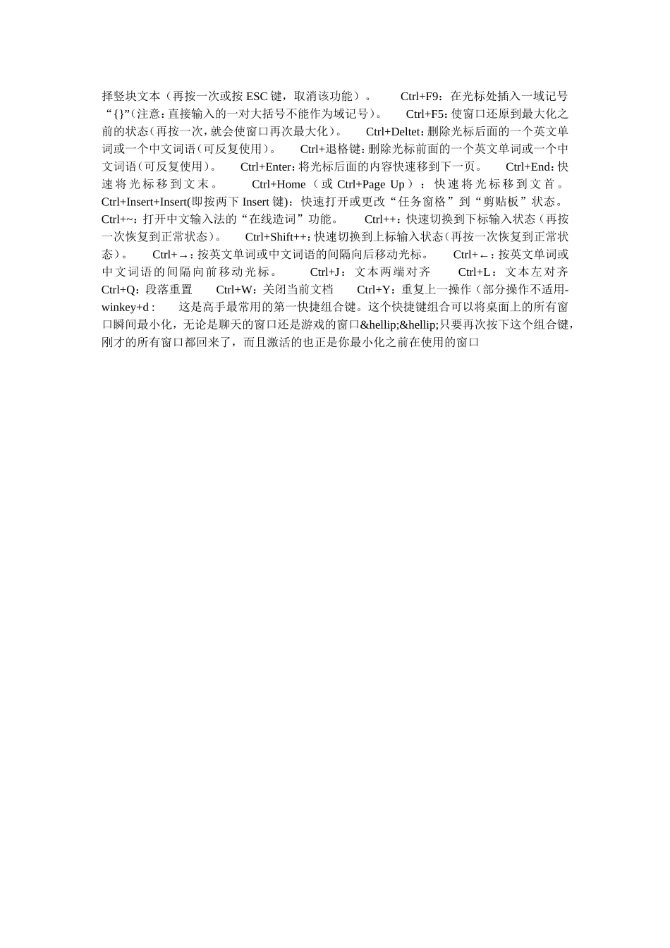 教你背通所有键盘操作_第2页