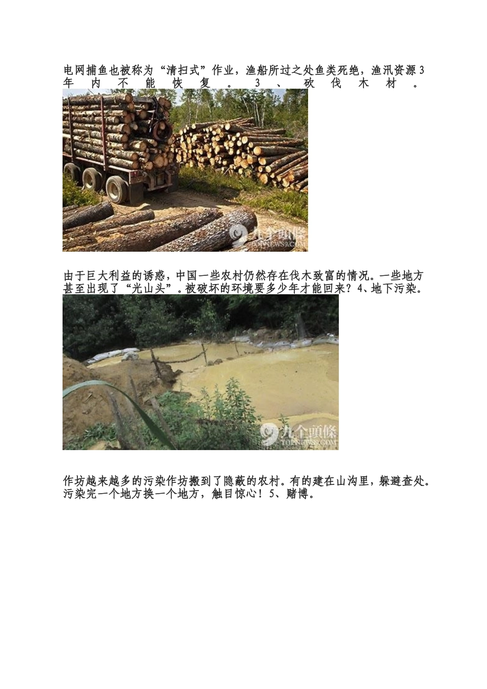 又到了一年一度的归家时节_第2页