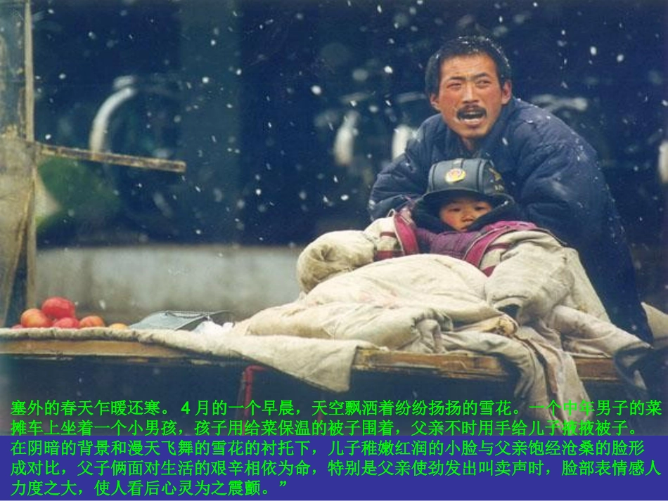 学会感恩,懂得珍惜_第3页